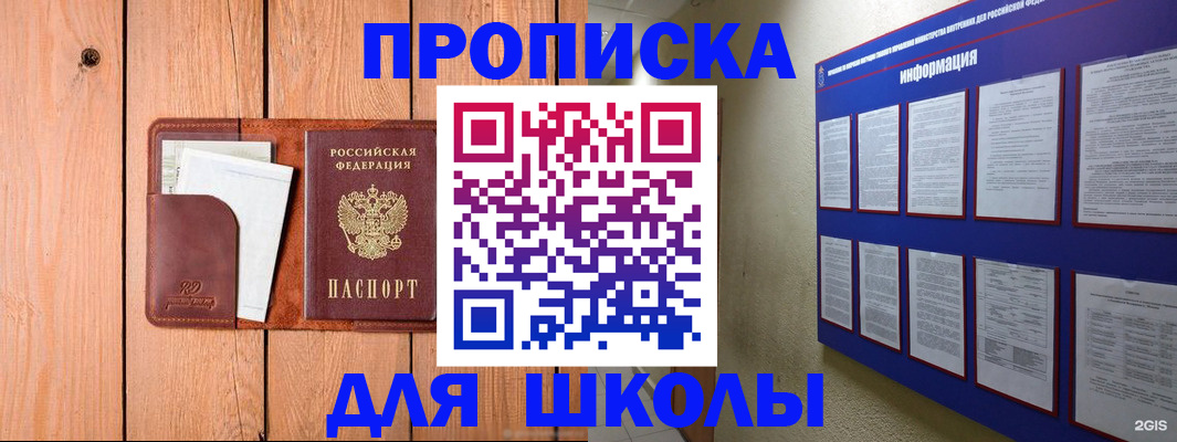 временная регистрация госуслуги в Кусе