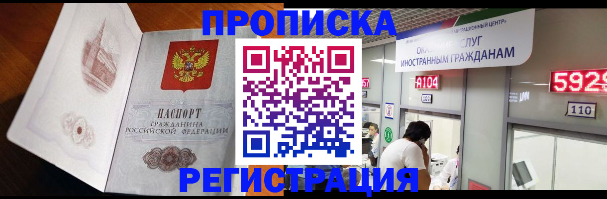 временная регистрация госуслуги в Кусе